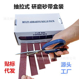 Drawable Abrasive Belt Boxed 4 Abrasive Belt Boxed Abrasive Cloth Roll Hand Tear Soft Cloth Dry Grinding Metal Glass Woodworking Sandpaper