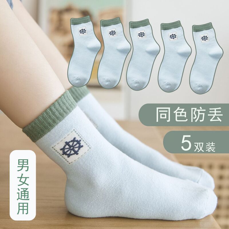 [Same Color Anti-Lost] Boys' Socks, Autum Mid-Calf Socks, Girls' Spring and Autum Kidsren's Socks, Kidsren's Category a Cotton Socks for All Seasons