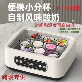 电热杯;电热水壶;酸奶机