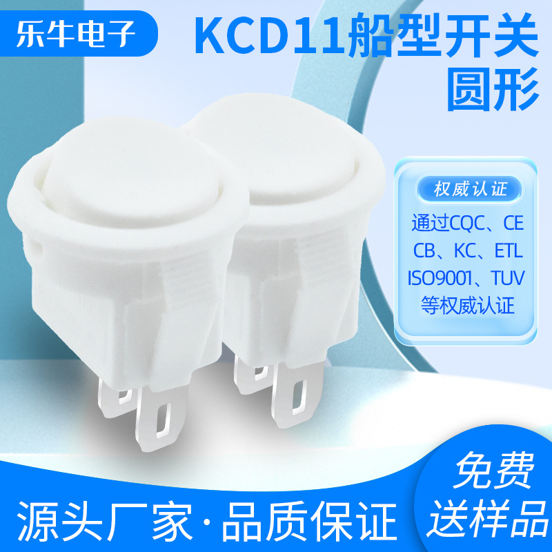 KCD11全白2脚2档小翘板开关 CE欧规认证翘板按键 灯饰电器16mm圆