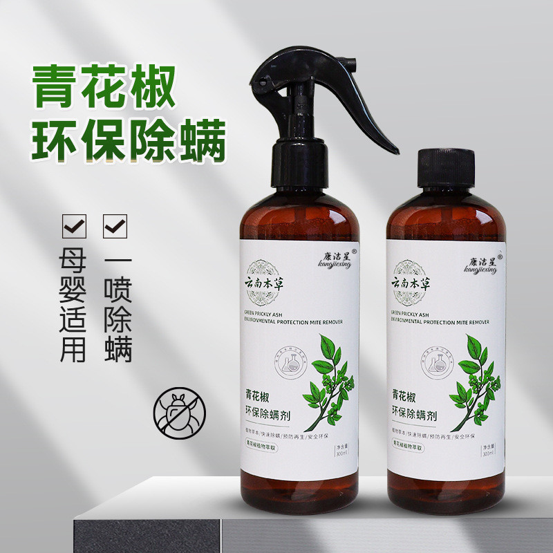 Home-use bed bug spray, no washing, sterilization, mite, prickly ash, home-use, mite removal, bed bug killer 