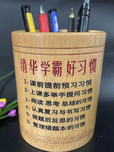 圆形竹笔筒办公学习高中初中小学生励志语录雕刻礼桌面收纳盒