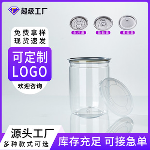 in stock Wholesale Plastic Transparent Food Jar Nuts Coarse Cereals Snack Honey Sealed Jar Pet Jar Cross Border