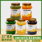 定制果酱浓浆1kg草莓青提水果茶桑葚金桔果肉果粒饮料奶茶店商用