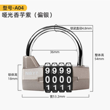 N6RS健身房学生宿舍更衣柜工具箱柜子锁柜锁金属锁头密码锁挂