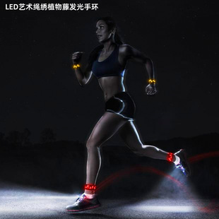 SOURCE manufacturer Amazon hot sale outdoor night running LED rope embroidery luminous plant rattan pattern Sports Flash bracelet