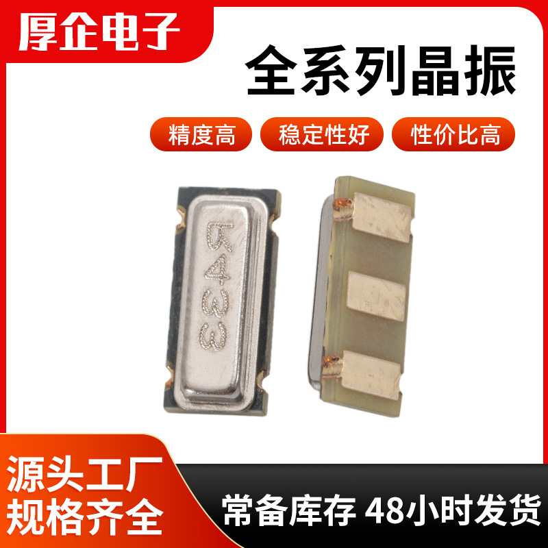 SMD7535三脚晶振 R315晶振 315MHZ高精度不掉帽声表 遥控器用晶振