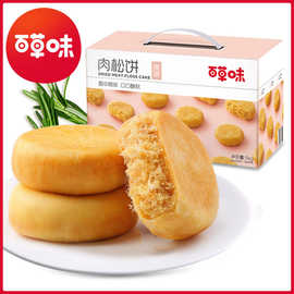 百草味肉松饼1000g休闲零食蛋糕点心早餐代餐面包传统小吃糕点