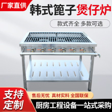 韩式煲仔炉篦子平灶商用四六八多头灶多眼燃气灶砂锅