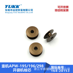 �ؙCAPW-195/196/298�_���C��о�ؙC�_���C����ؙC164-28153��о