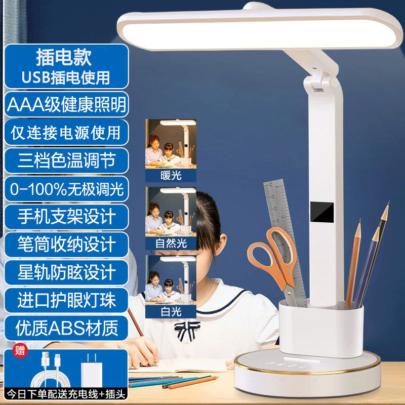 플러그인 사용을 위한 최고 모델 [플러그 포함] + 3단계 색온도