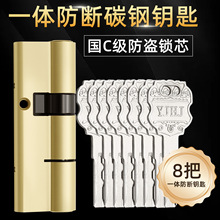 防盗门锁芯C级锁心防撬家用通用型大门锁老式弹子双面防盗门锁芯