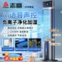 志高遥控移动水冷空调扇