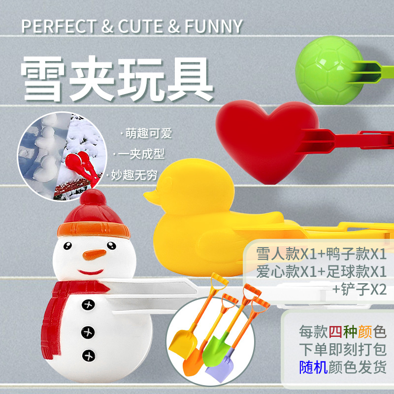 Juguetes para niños bola de nieve abrazadera patito juguete de invierno nieve artefacto juego de bolas de nieve artefacto de muñeco de nieve image 29