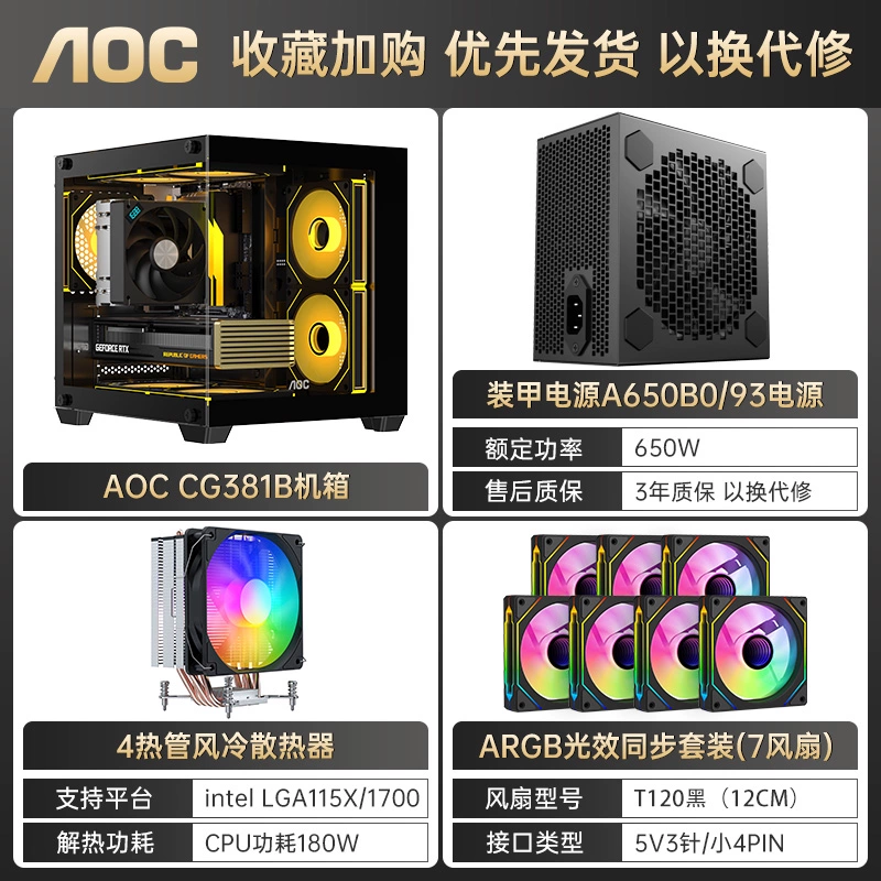 AOC [корпус Sea view room CG381W белого цвета, эстетичный, для настольного ПК, mATX, компактный, поддержка блока питания, ITX]