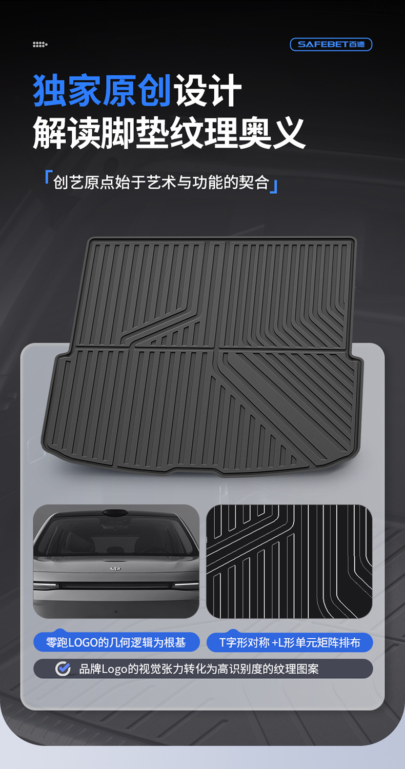 Suitable for Leapmotor Lafa5 A10 B01 B10 C10 C11 C16 D19 Special Tpe Car Trunk Mat