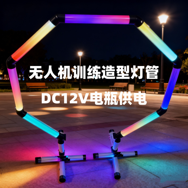Led Fantasy Rgb Light Tube Dc12V Battery-Shaped Polygonal Drone Track Fpv Training Light Tube Led Fantasy Rgb Light Tube Dc12V Battery-Shaped Polygonal Drone Track Fpv Training Light Tube