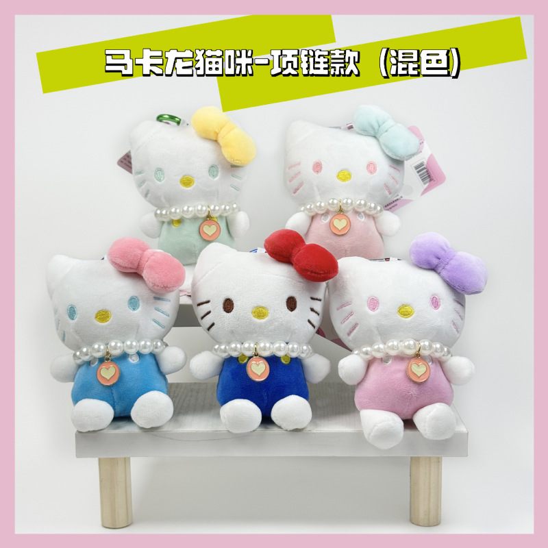 可爱卡通kitty毛绒公仔凯蒂猫玩偶背包挂饰钥匙扣挂件玩具批发|undefined