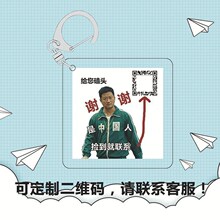 来图小红书吴京表情包挂件亚克力钥匙扣防丢失二维码书包饰品