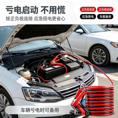 cable, anti-freeze jumper cable, Car on the line of fire