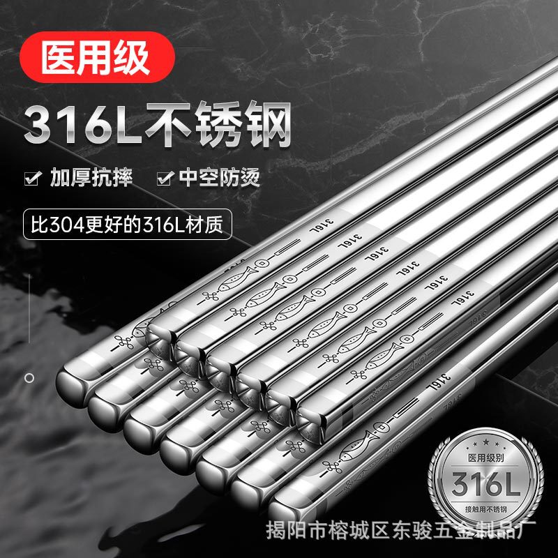 卸売り食品級316ステンレス箸ホテル家庭用箸滑り止め角箸5足10足ギフトボックス|undefined