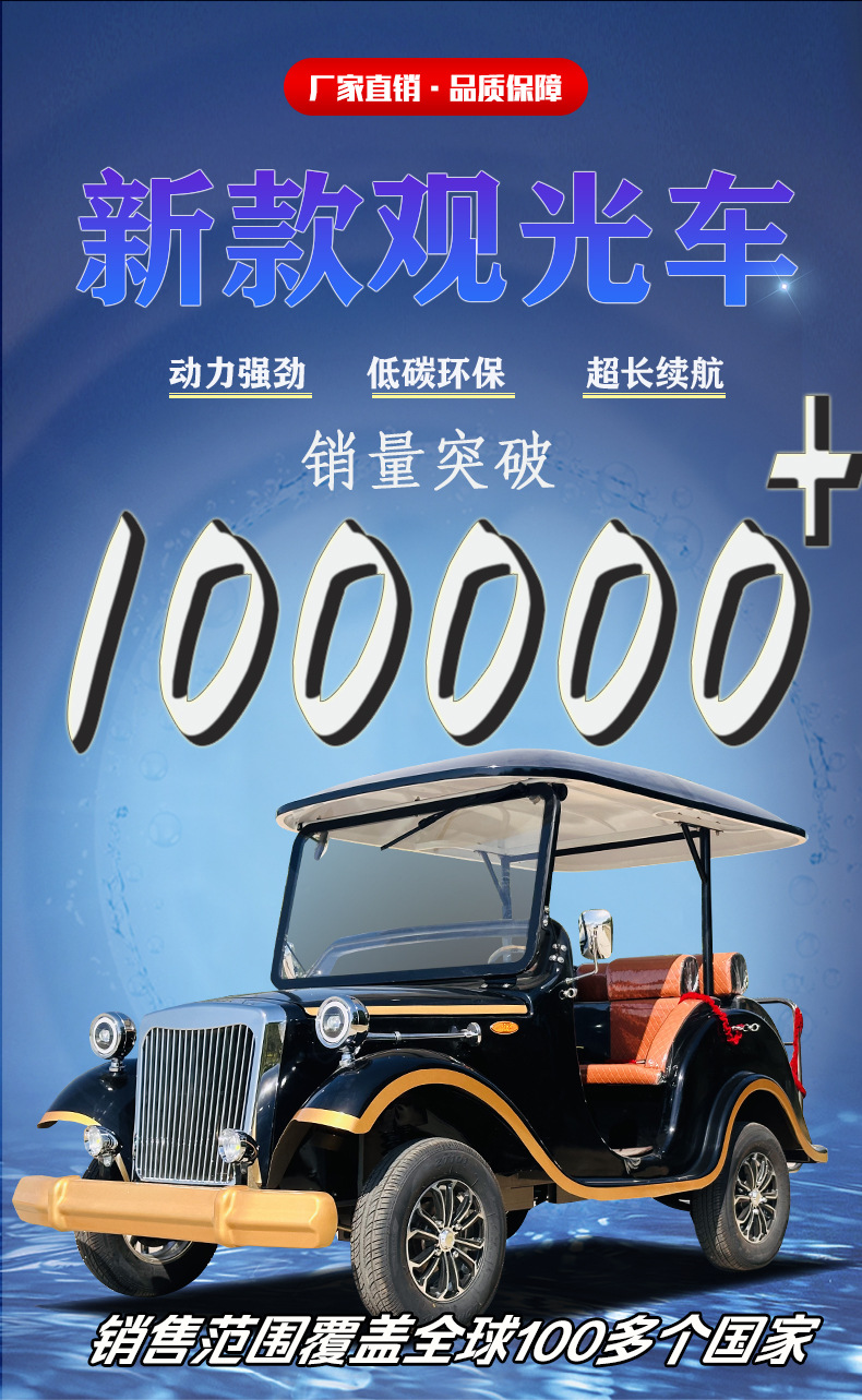 Factory-Made Electric Four-Wheel Sightseeing Cars, Classic Cars, Golf Carts, Four-Seater and Six-Seater Battery Cars, Exclusively for Cross-Border Sales