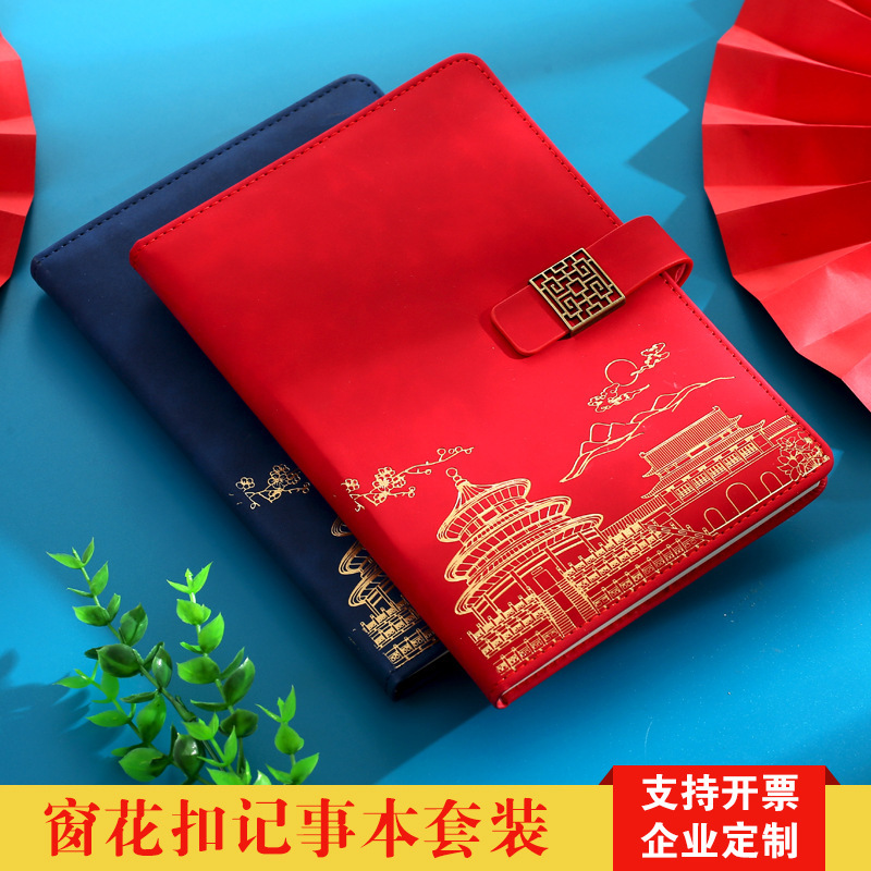 A5 中国トレンドノートブックギフトボックスセットお土産魔法瓶カップビジネスギフト印刷可能なロゴクリエイティブセットノートブック|undefined