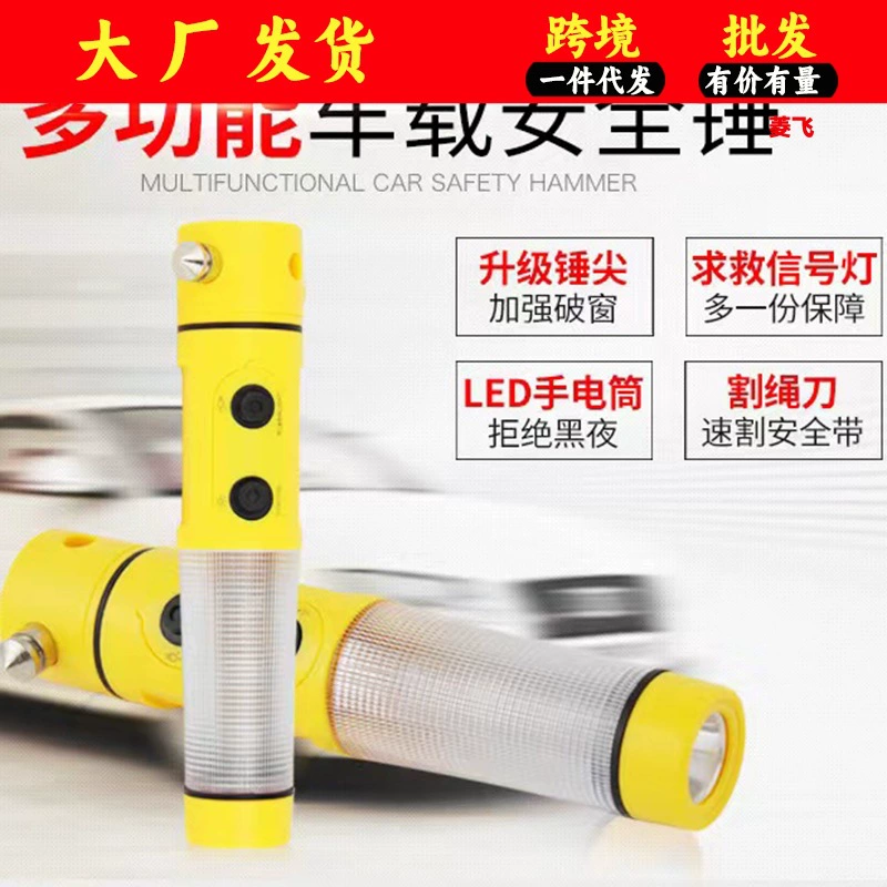 Автомобильный молоток безопасности Спасательный молоток Односекундный стеклоподъемник Автомобиль Небольшой Многофункциональный частный автомобиль Спасательный молоток Автомобильный стеклоподъемный молоток