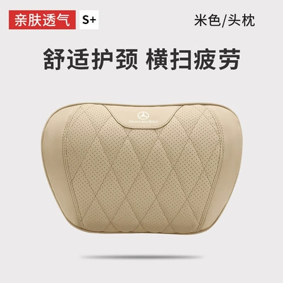 Pillow Glc/Gle/C260L Cushion Cushion, Headrest - mercedes-benz-1-headrest-beige