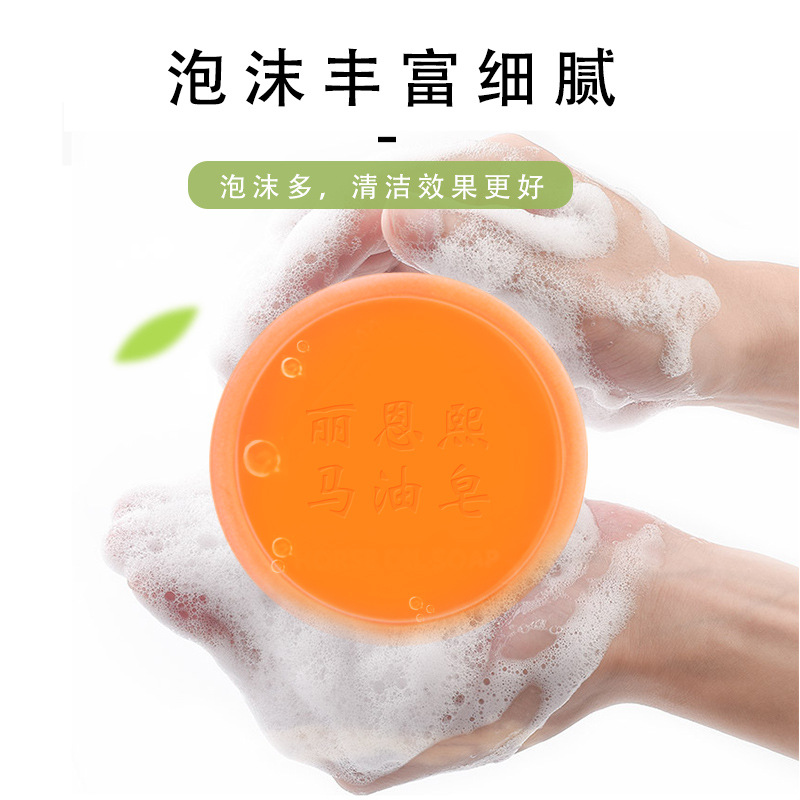 马油皂清洁洗脸除螨香皂手工精油皂支持一件代发厂家批发