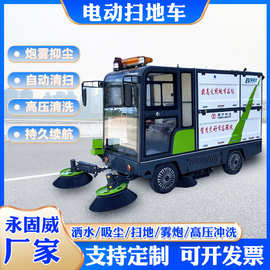 纯电动多功能道路清扫车图片 驾驶式电动扫地车 树叶垃圾清扫车