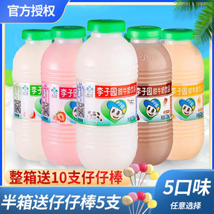 Liziyuan Sweet Milk 225ml*20 Bottles Classic Full Box Student Breakfast Milk Kidsren's Milk Full Box Batch Special Price