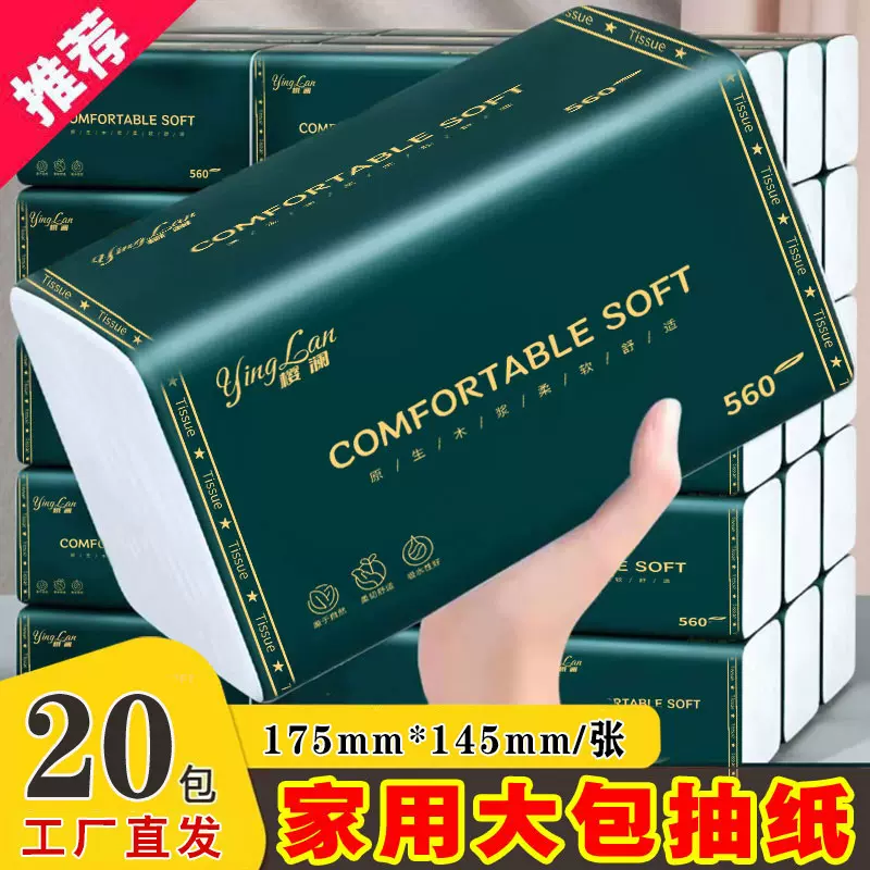 原生木浆大尺寸大包抽纸整箱批发家用大包面巾纸5层印花卫生纸巾