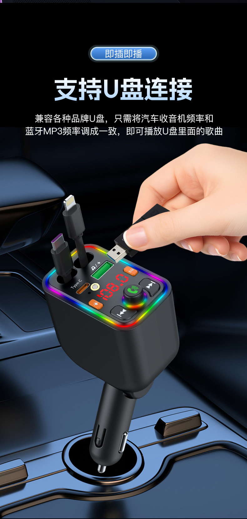 Cross-Border Car Bluetooth Mp3 Cigarette Lighter One to Four Retractable Cable Charger Mobile Phone Multi-Function USB Super Fast Charging