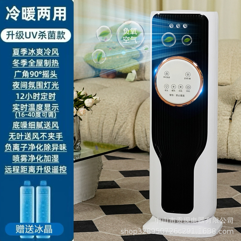 冷暖房兼用エアコンファン、霧化加湿、省エネ、二役モバイルファン、家庭用エアコン、海外販売向けカスタム、省エネ、急速冷却|undefined