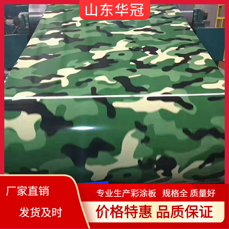 现货销售 彩涂卷 氟碳涂层彩钢卷 0.25mm厚小草印花彩钢卷 低价