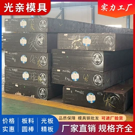 模具钢;刀片