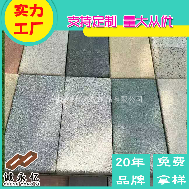 厂家供应 广场园林生态铺路石 园林绿化铺路石230mm仿花岗岩pc砖