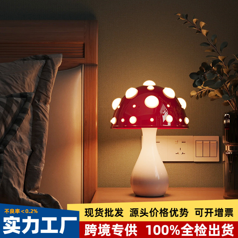New cross-border e-commerce popular mushroom decorative table lamp bedroom bedside dimming atmosphere student dormitory desktop night light