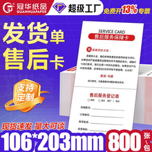 热敏纸发货单打印纸网店售后电商出货打印机配空白黑标定位