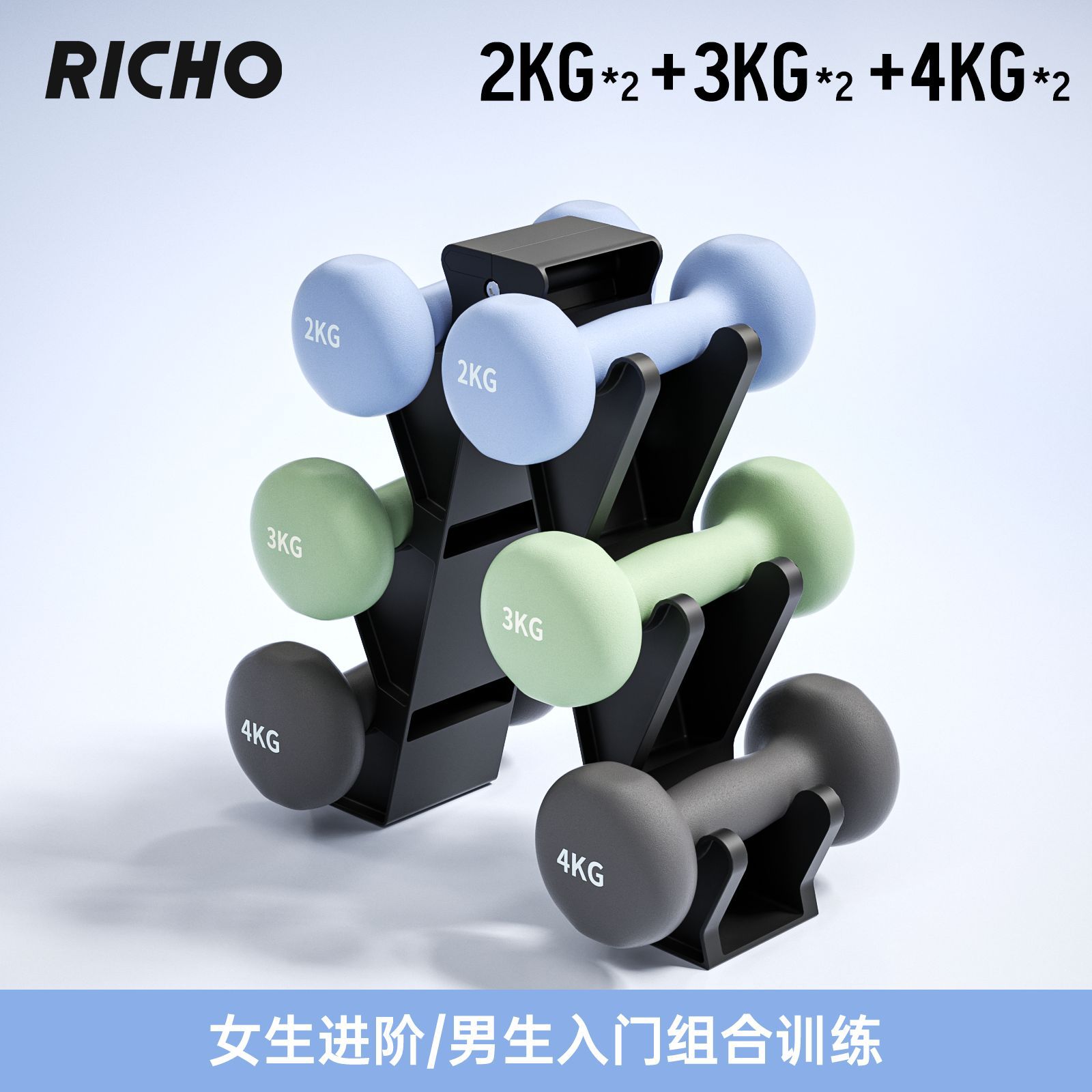 Storage rack + advanced combination training [2kg+3kg+4kg]