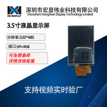 ȫ3.5Һ@ʾ tft ֱ320*480 RGB ILI9488