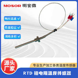 pt100测温探头M8螺牙式适用于煎炸炉医疗设备用测温温控仪表