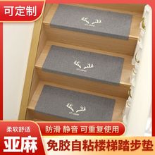 专用楼梯垫踏步瓷砖自粘旋光防滑垫满铺家用钉制大理石