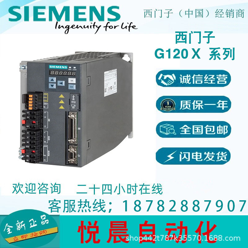 6SL3220-2YE62-0CF0	   西门子G120X 风机水泵专用变频器  全新原