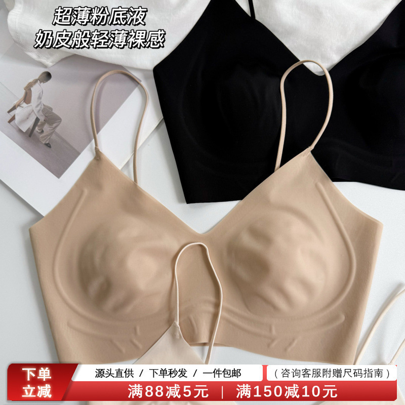 Authentic [Ultra-Thin Liquid Foundation] Invisible Seamless Thin Strap Underwear for Women with Large Neckline and Small Bust, Vest-Style Bra