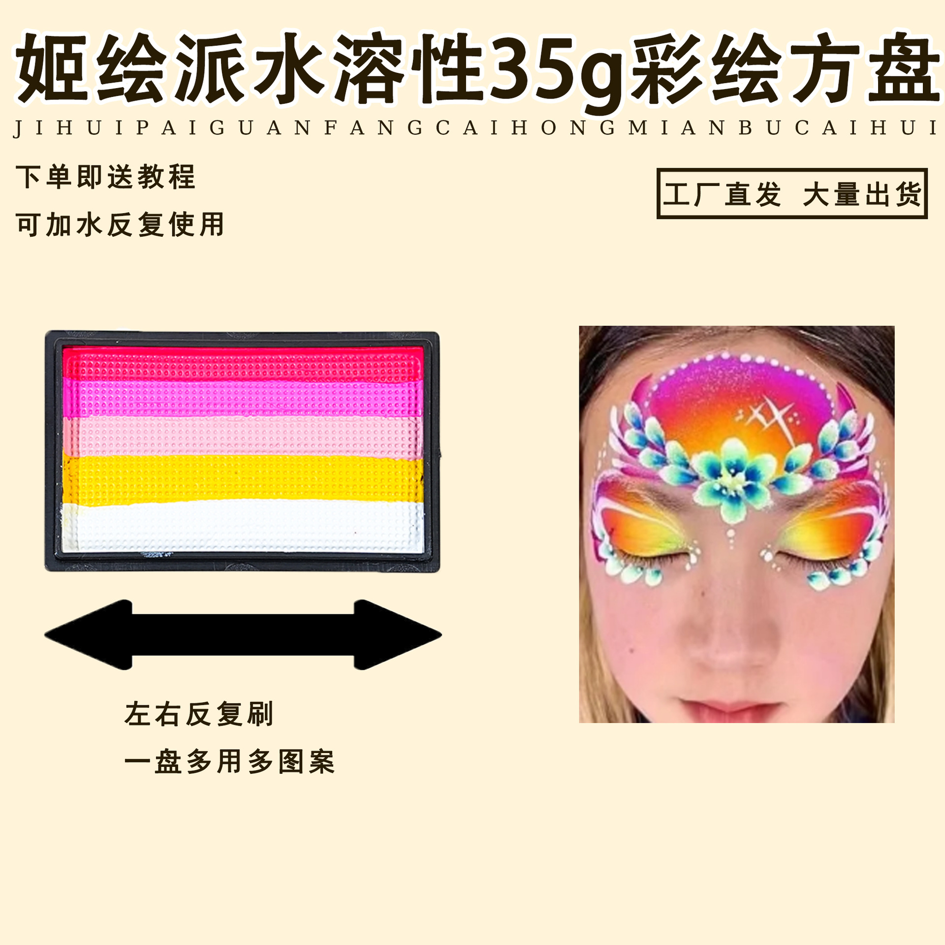 Fábrica al por mayor nueva paleta de 6 colores del arco iris se puede lavar pintura del cuerpo humano pintura facial pintura infantil pintura