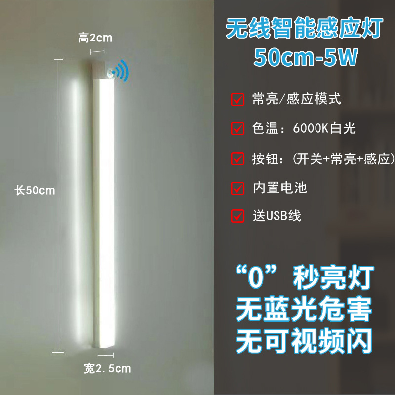 50cm - 5W Luz blanca