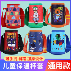 新しい厚手の革製子供用保温カップカバー、学生用斜め掛けストラップ付き子供用熱湯防止カップカバー