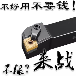 外圆刀杆MCLNR/MCLNL2525M16/3232P16/4040R16 配CNMG16刀片